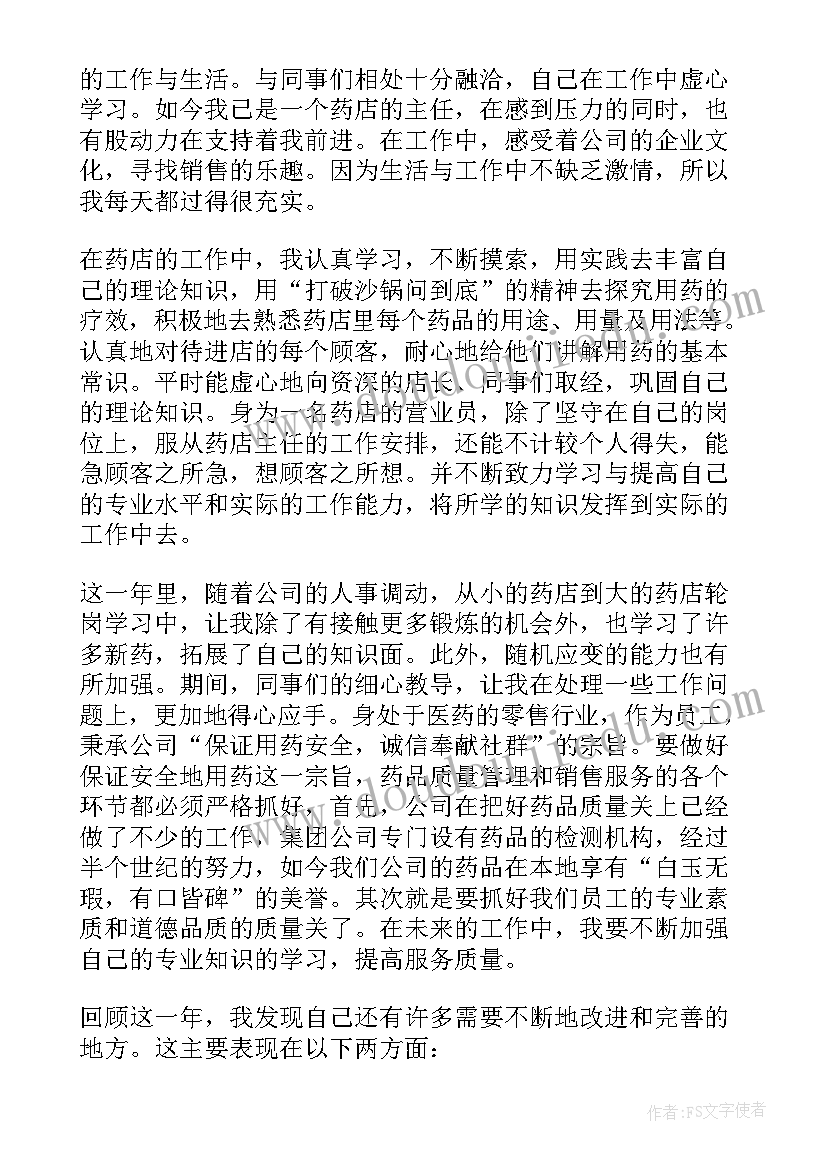 2023年企业一般管理人员述职报告 销售人员年度述职报告(优质5篇)