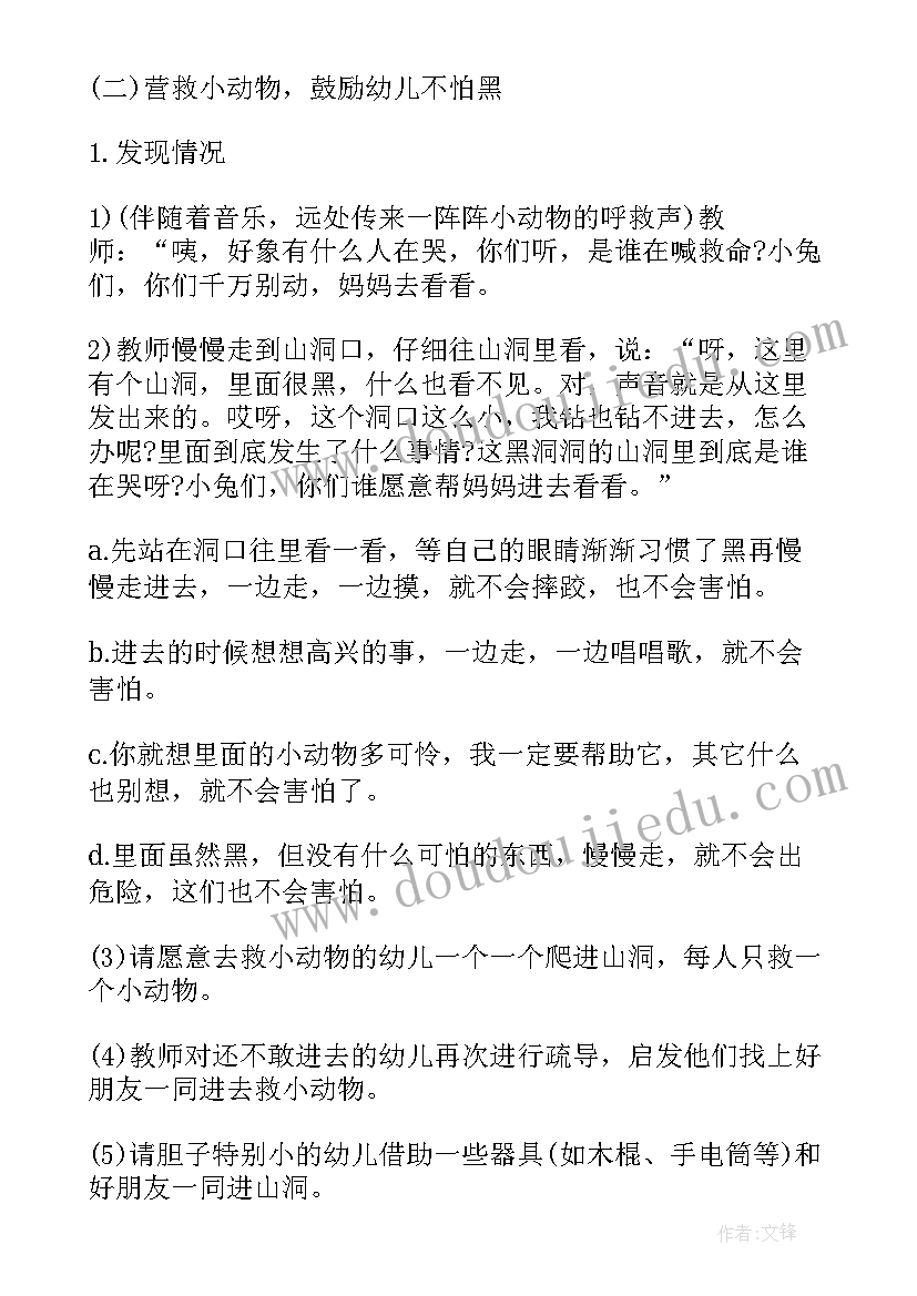 小班社会变变小教案(优秀10篇)