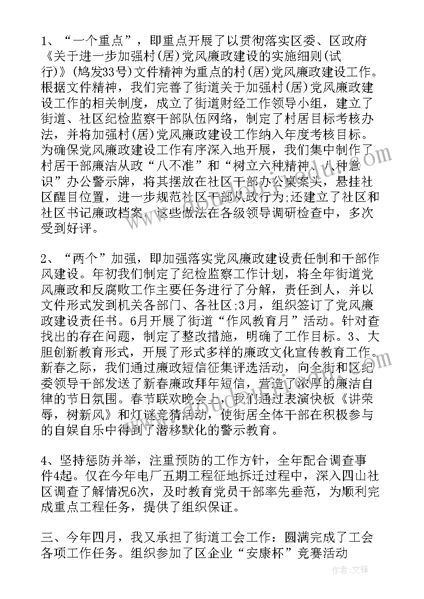 最新党委委员抓党建工作 党委委员选举结果报告党委选举报告总结(实用5篇)