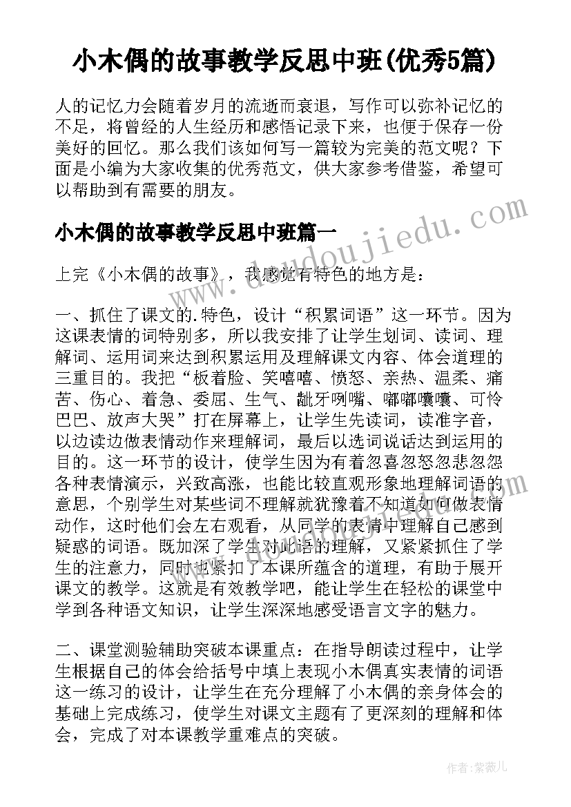 最新大学生打扫卫生志愿者活动心得体会(大全5篇)