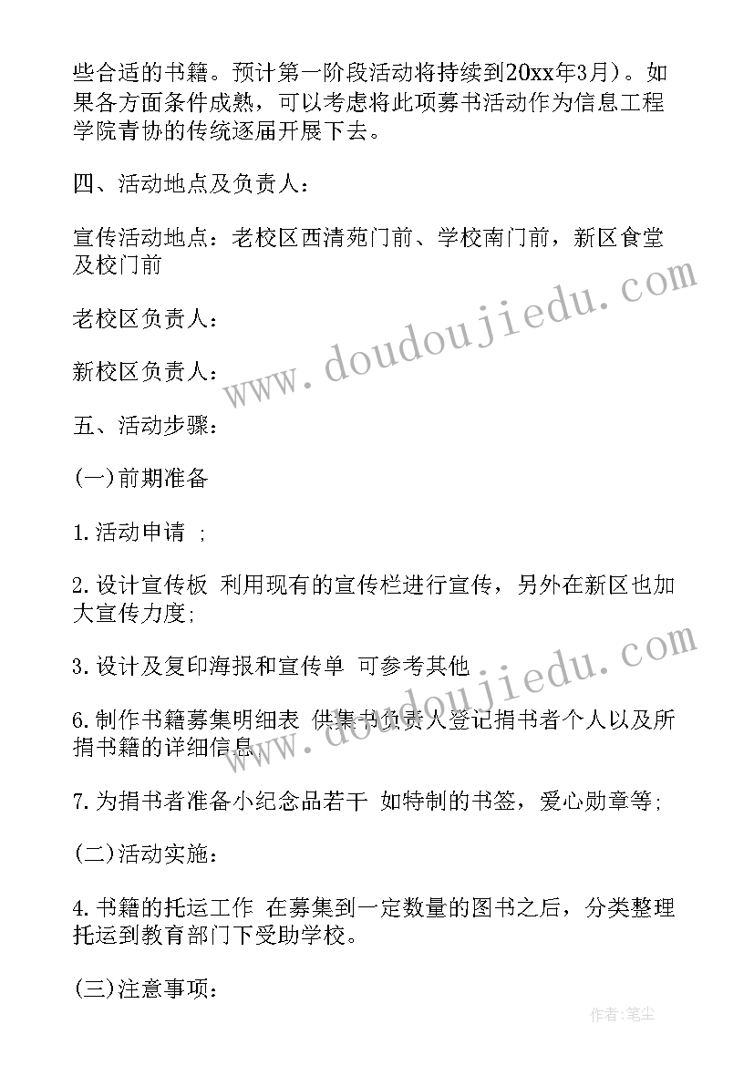 2023年新疆手拉手活动方案 青年志愿者活动方案(模板5篇)