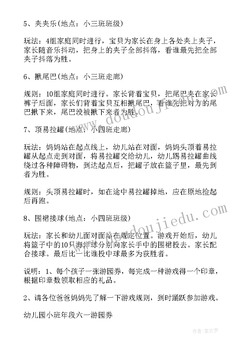 中学六一绘画活动方案策划(优秀5篇)