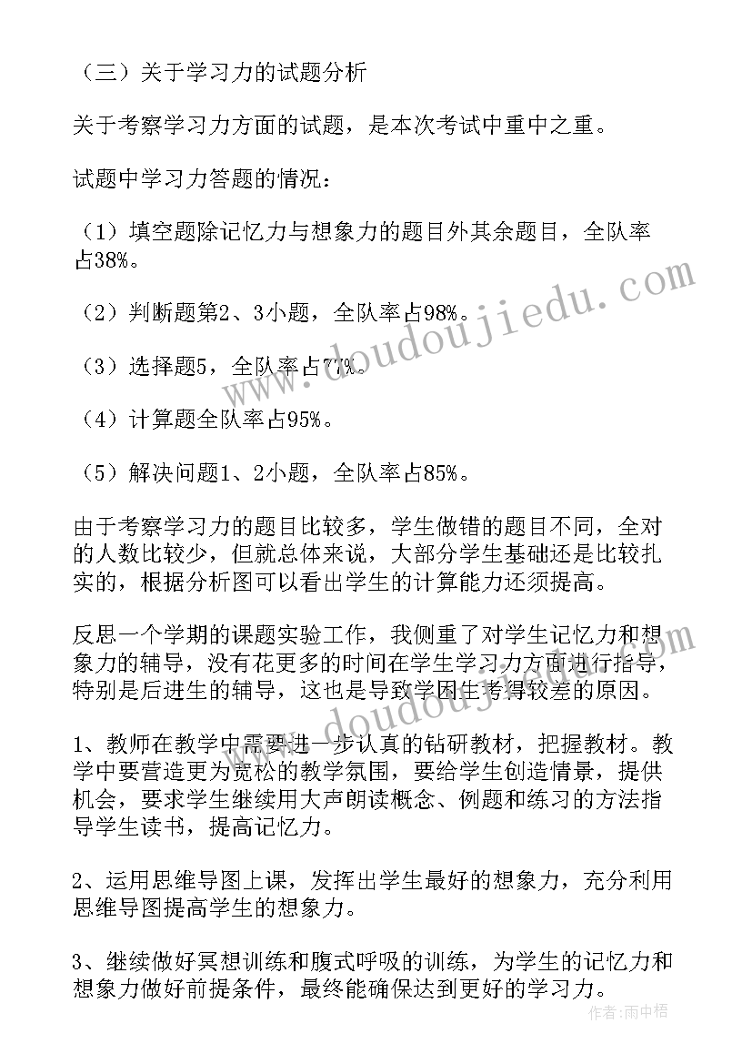 最新人教版六年级数学圆教学反思 六年级数学教学反思(优质6篇)