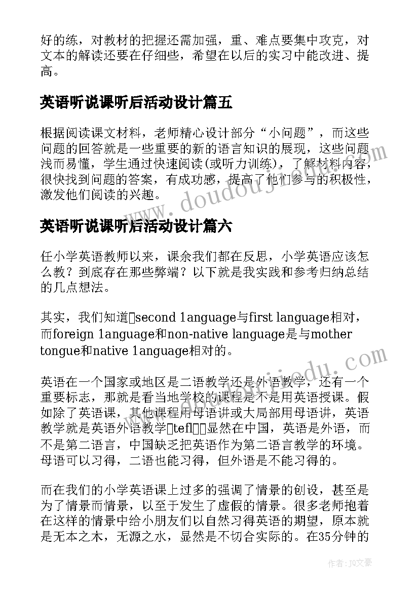 2023年英语听说课听后活动设计 英语课后教学反思(通用10篇)