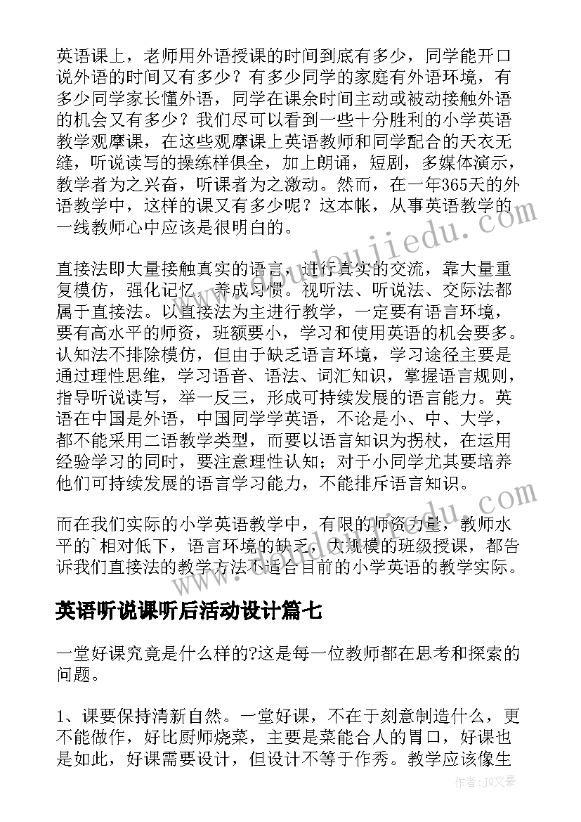 2023年英语听说课听后活动设计 英语课后教学反思(通用10篇)