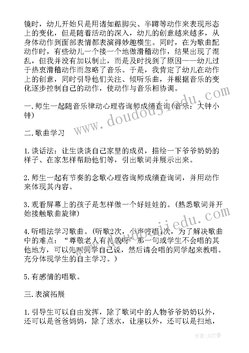 音乐大拇指教案反思(汇总5篇)