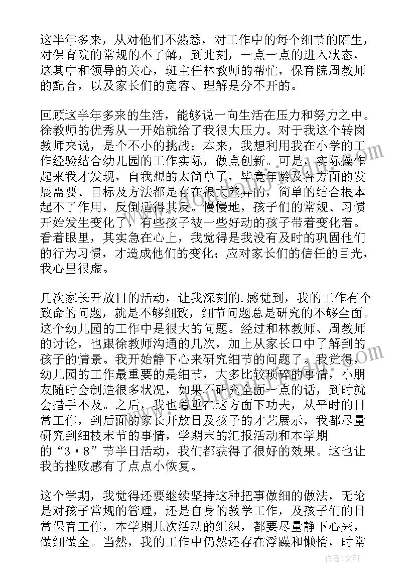 2023年歌曲亲亲活动反思 幼儿园教学反思(实用10篇)