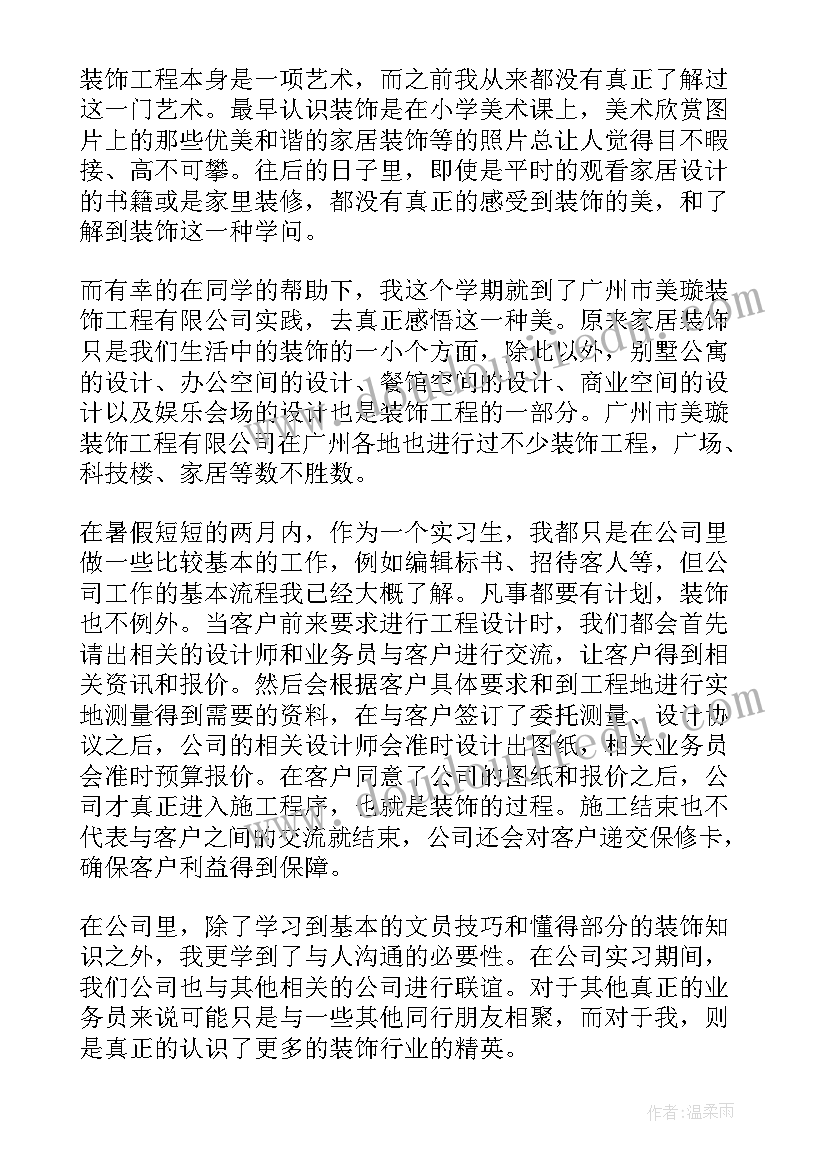 法学生实践报告 大三法学专业大学生暑期社会实践报告(模板5篇)