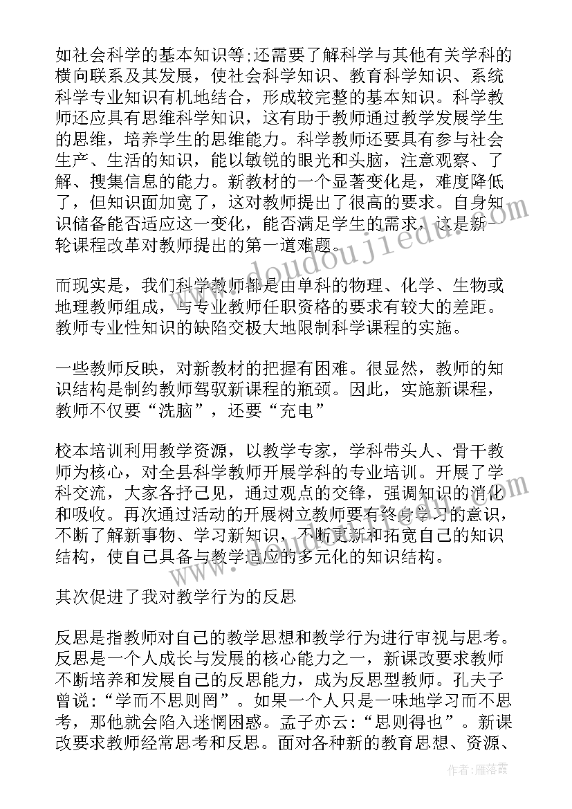 国家与个人 国家电网个人报告心得体会(实用10篇)