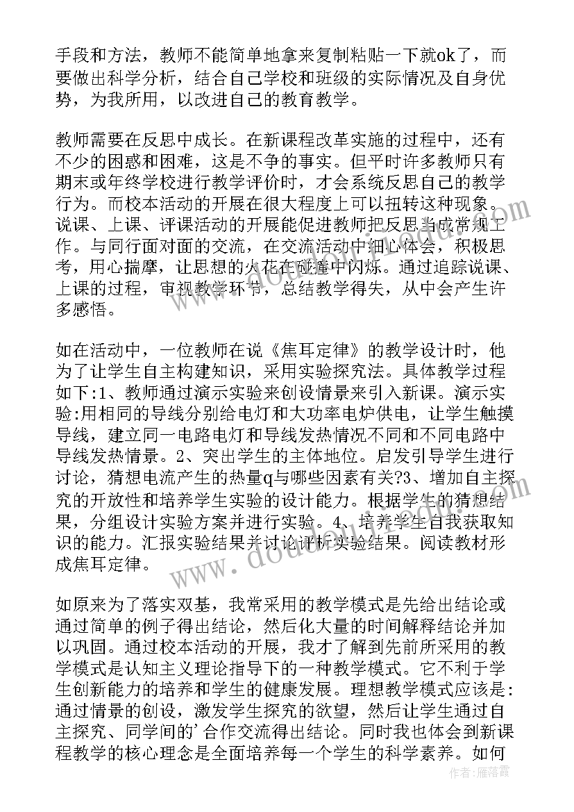 国家与个人 国家电网个人报告心得体会(实用10篇)