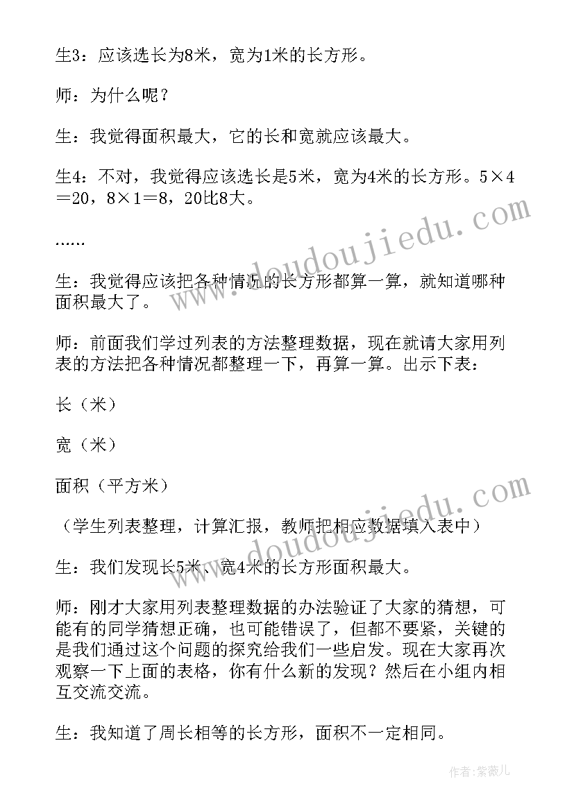 2023年剩余问题教学视频 解决问题的策略教学反思(模板7篇)