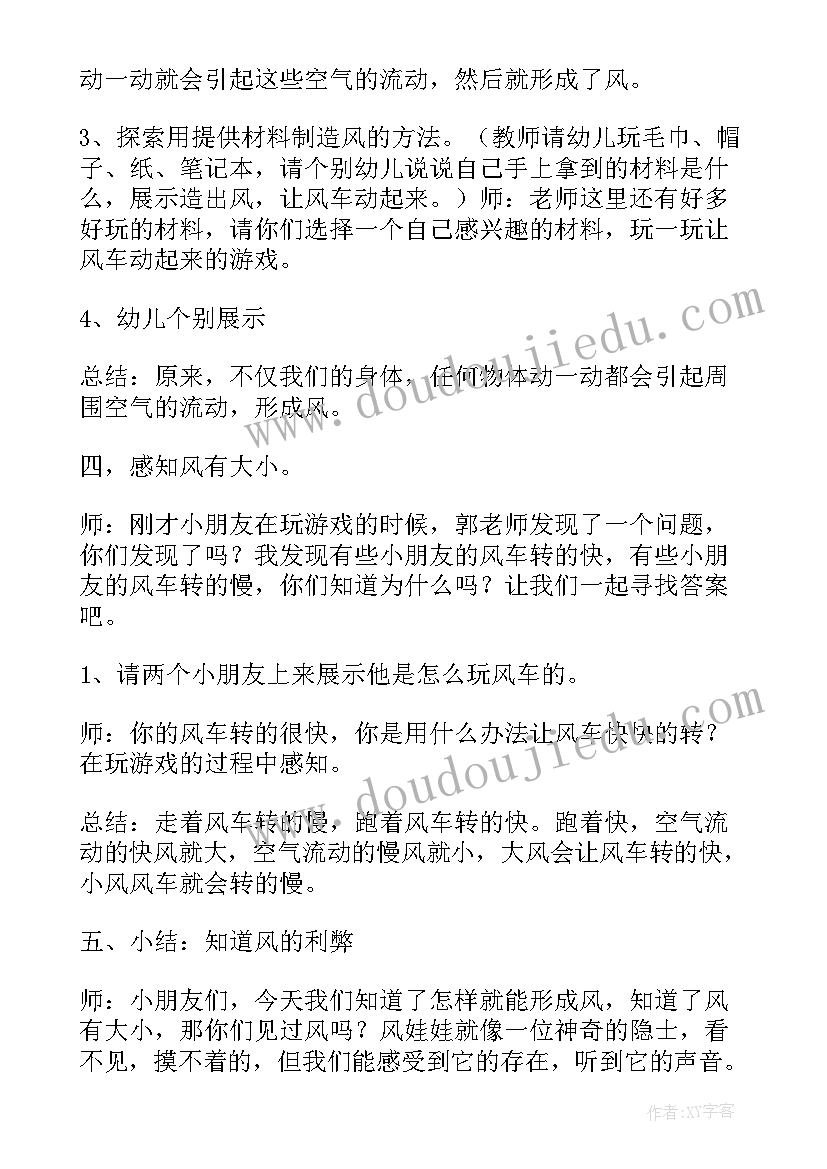 最新大班科学玩陀螺教学反思(优质9篇)