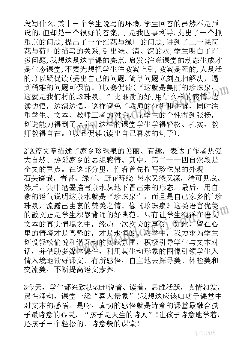 2023年船歌音乐教案反思 三年级教学反思(实用7篇)