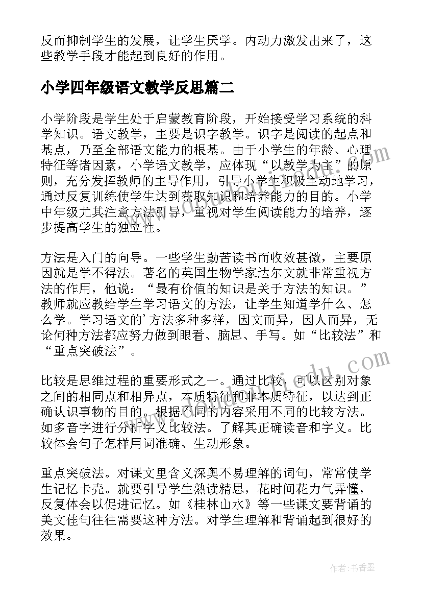 镇人大代表履职情况报告 人大代表履职情况向选民报告(实用5篇)