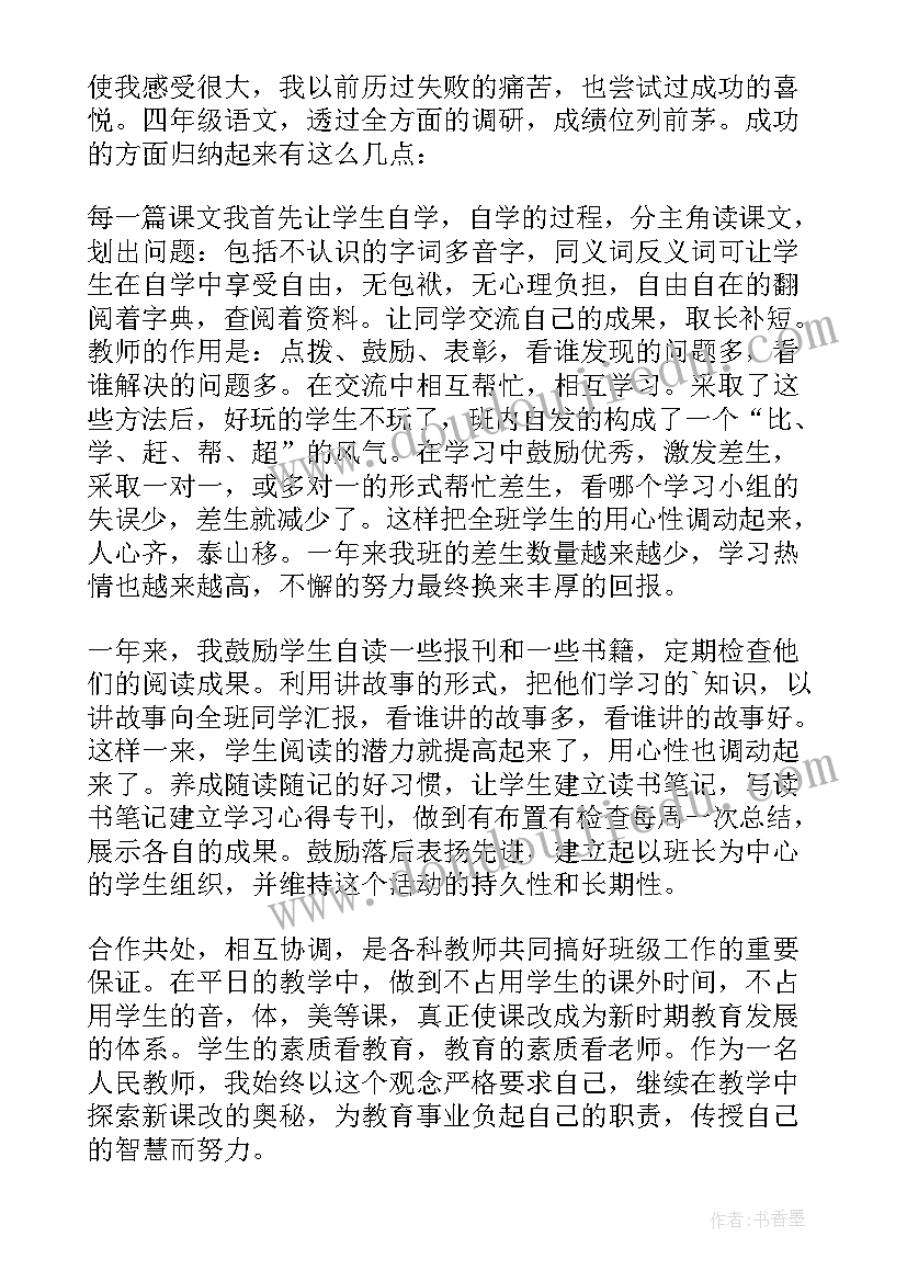 镇人大代表履职情况报告 人大代表履职情况向选民报告(实用5篇)