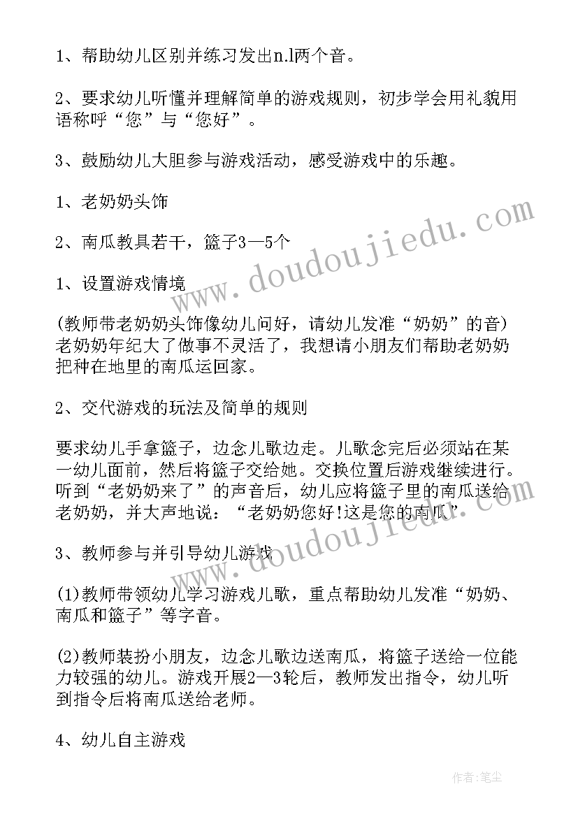 小班美术柳树教案 小班教学反思(汇总7篇)