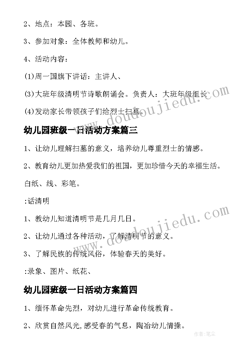 2023年践行师德廉洁从教心得体会(优质5篇)