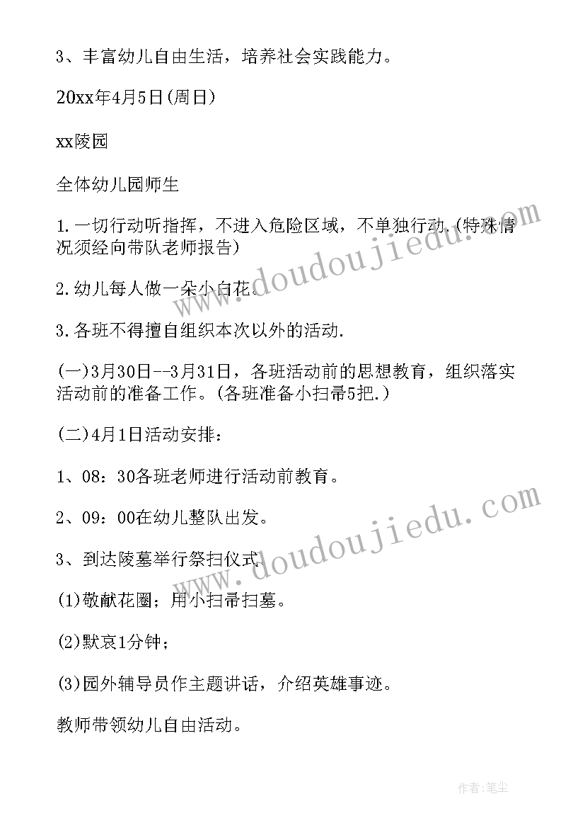 2023年践行师德廉洁从教心得体会(优质5篇)