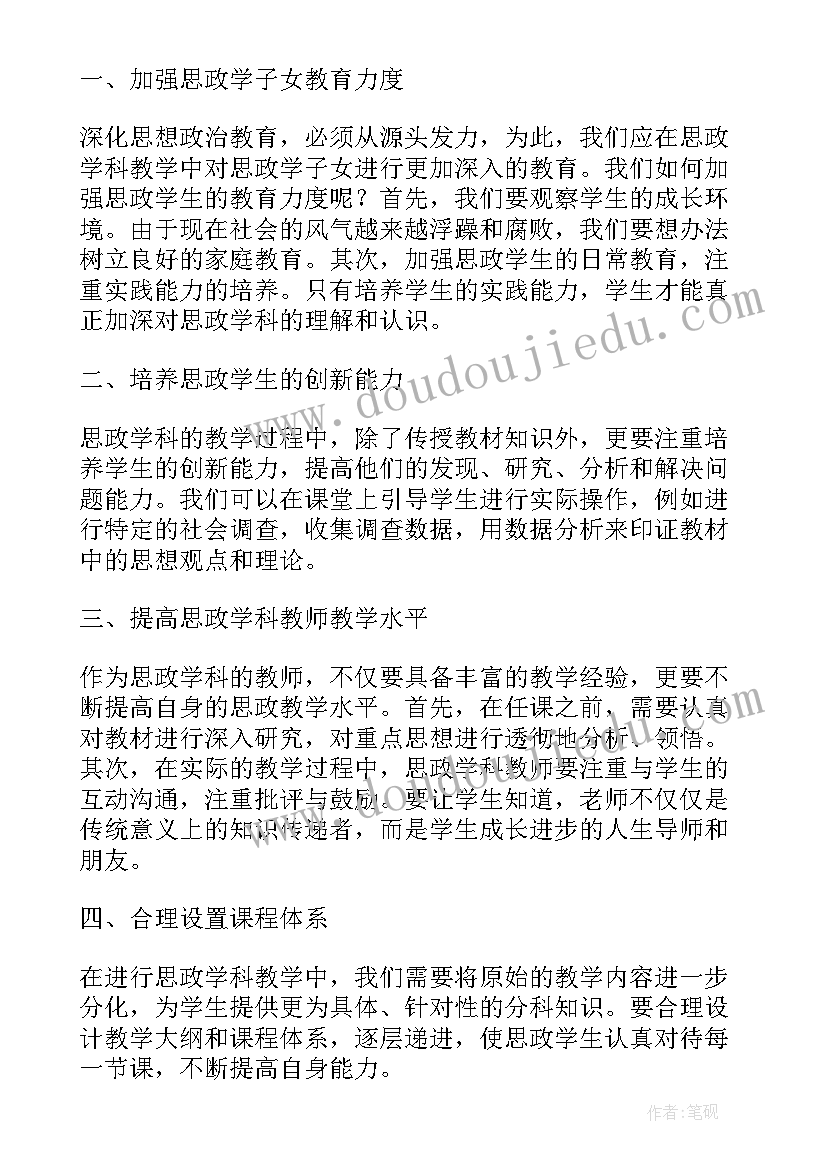 漏教学设计及反思(大全9篇)