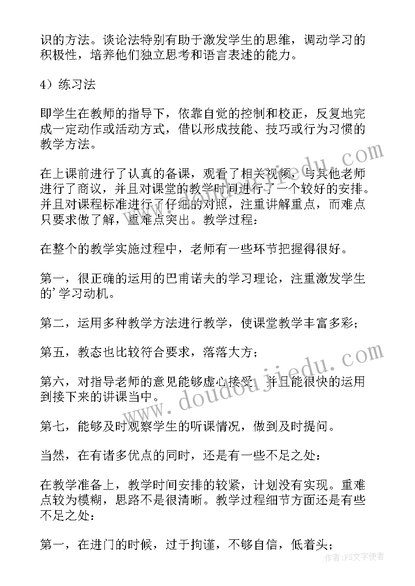 最新每节课后的教学反思英文 课后的教学反思(汇总10篇)