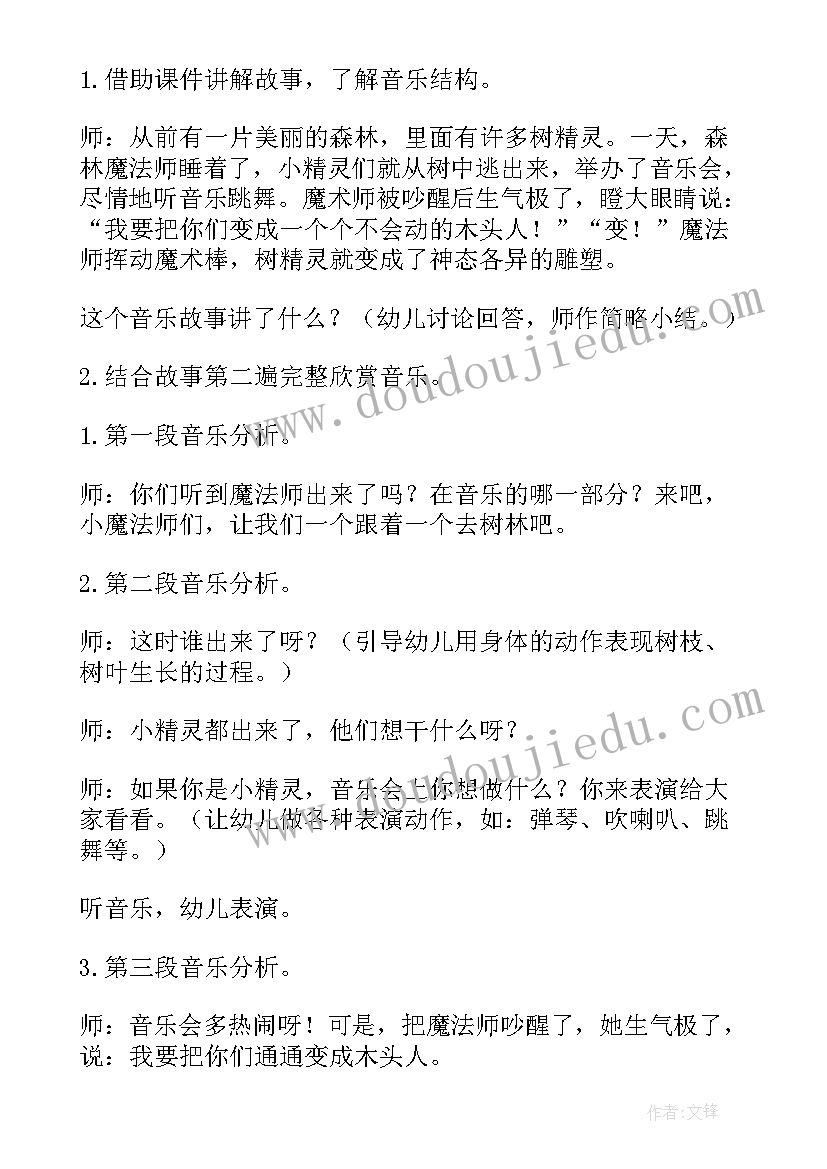 2023年中班音乐活动摘果子教学反思 大班音乐活动教学反思(精选10篇)