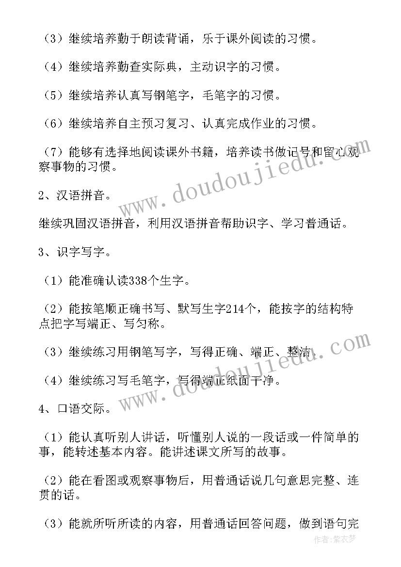 2023年苏教版六年级语文 六年级第一学期教学计划语文(大全5篇)