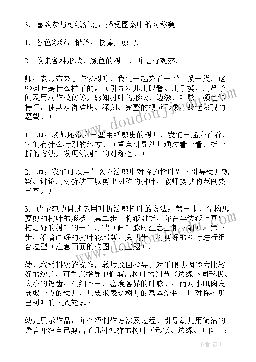 2023年幼儿园七夕手工活动方案及流程 幼儿园手工活动方案(实用9篇)