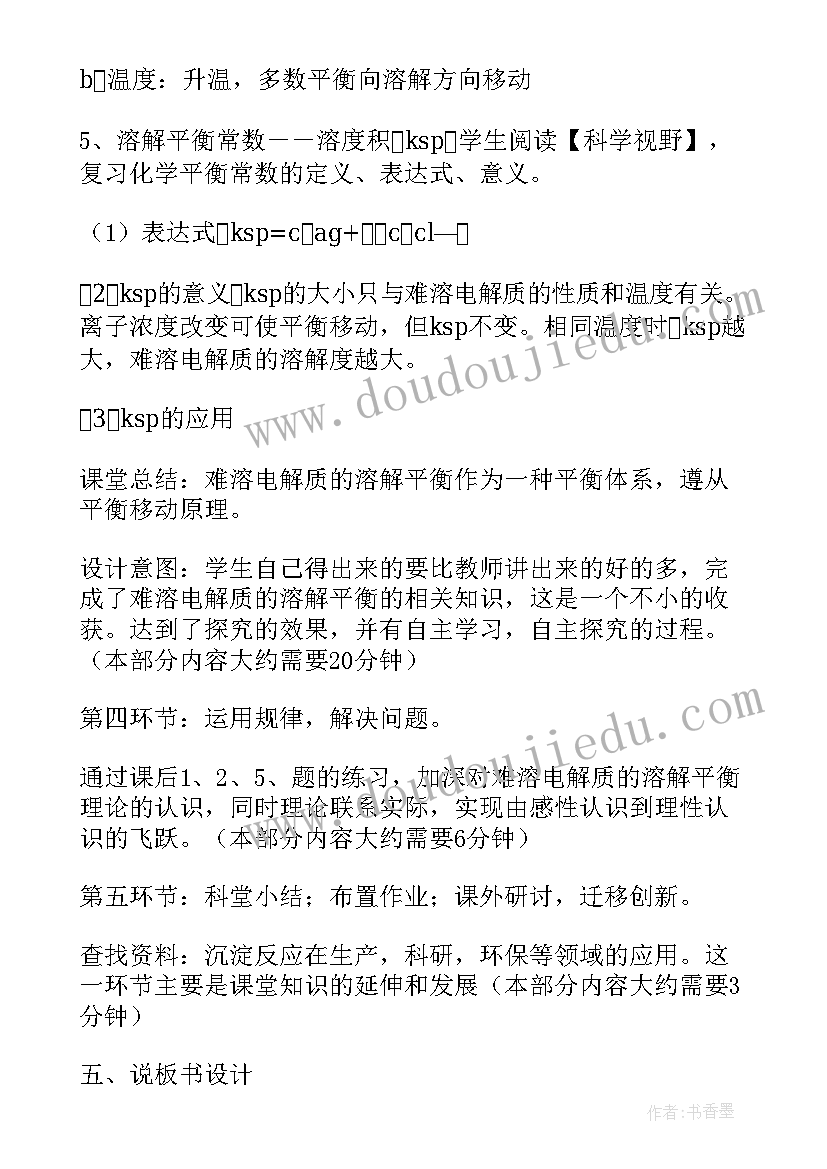 中班语言最棒的我教案反思 中班语言我教案(汇总5篇)