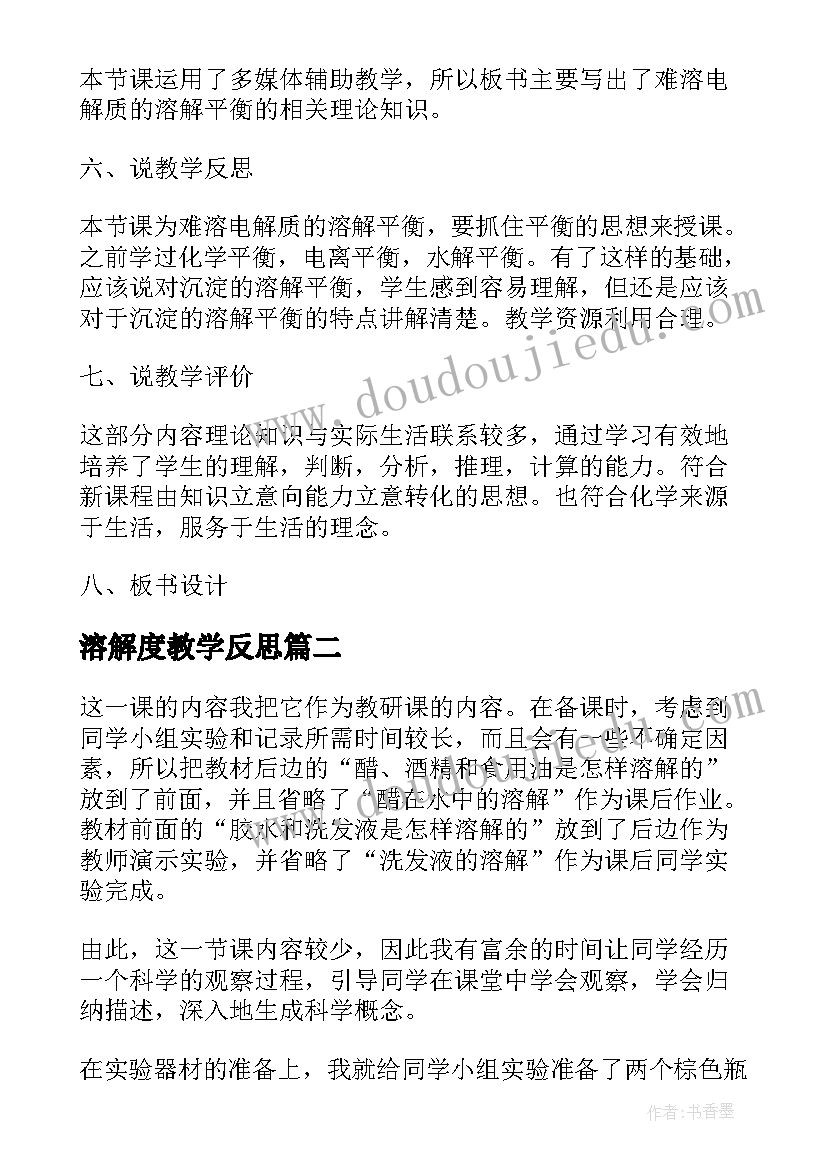 中班语言最棒的我教案反思 中班语言我教案(汇总5篇)