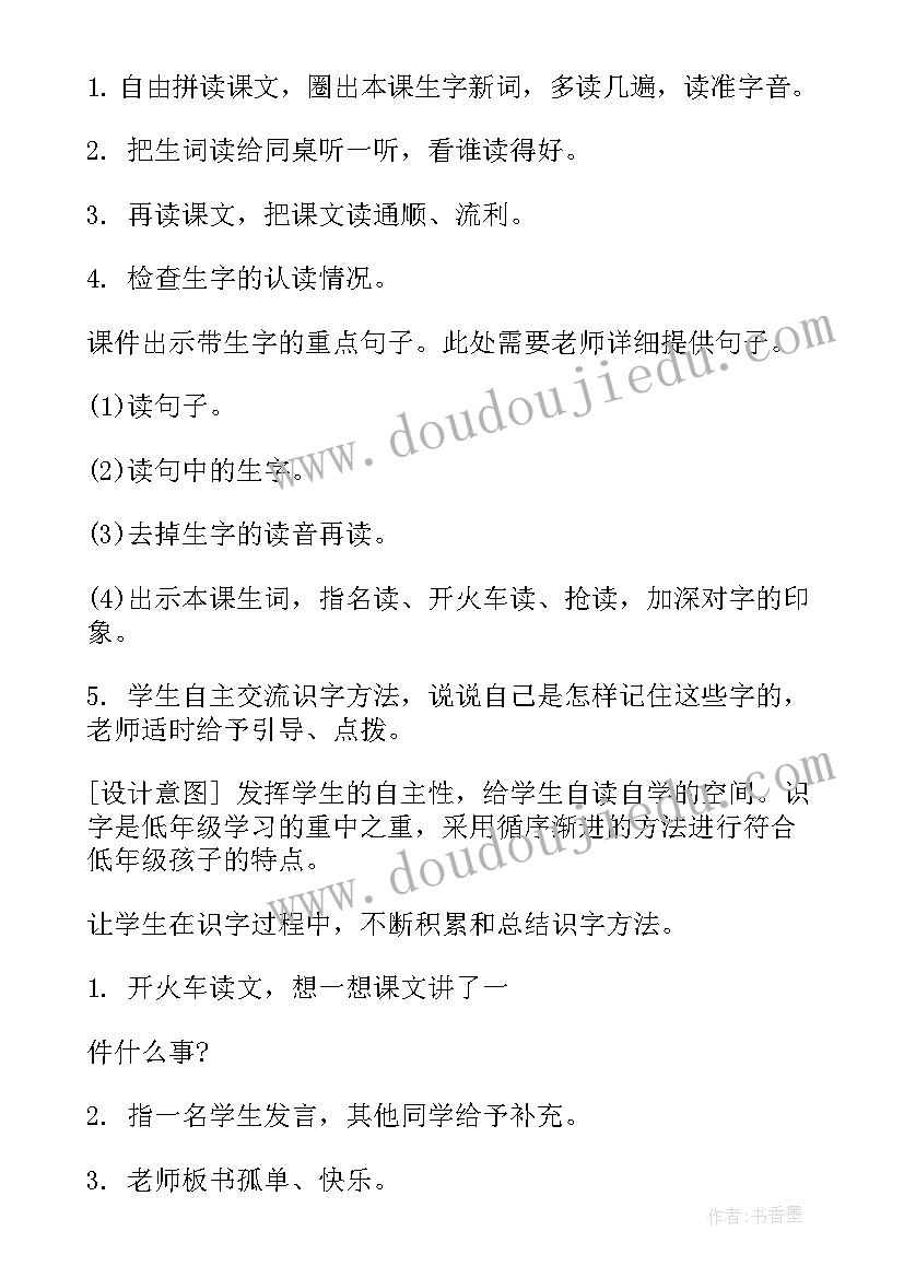 最新办公室主任宣布讲话稿(通用5篇)