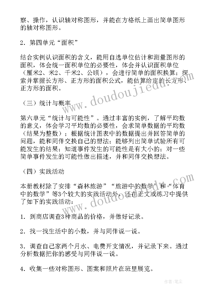 2023年对学校支部书记述职的点评意见 学校支部书记述职报告点评材料(通用5篇)