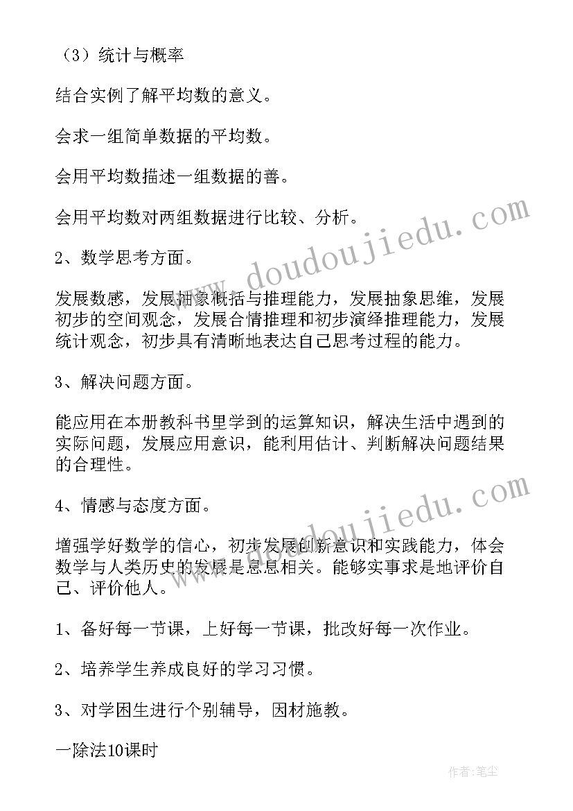 2023年对学校支部书记述职的点评意见 学校支部书记述职报告点评材料(通用5篇)