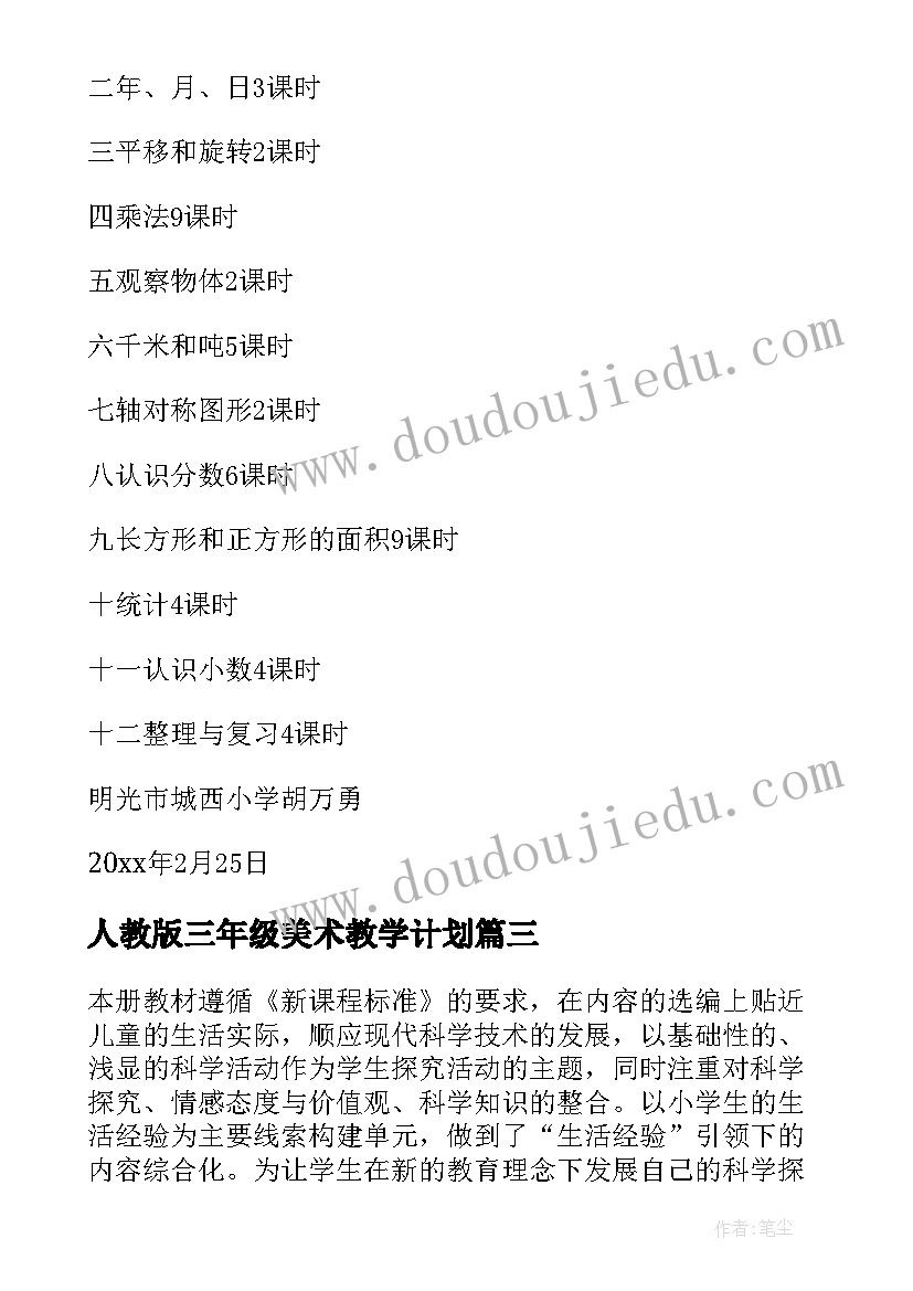 2023年对学校支部书记述职的点评意见 学校支部书记述职报告点评材料(通用5篇)