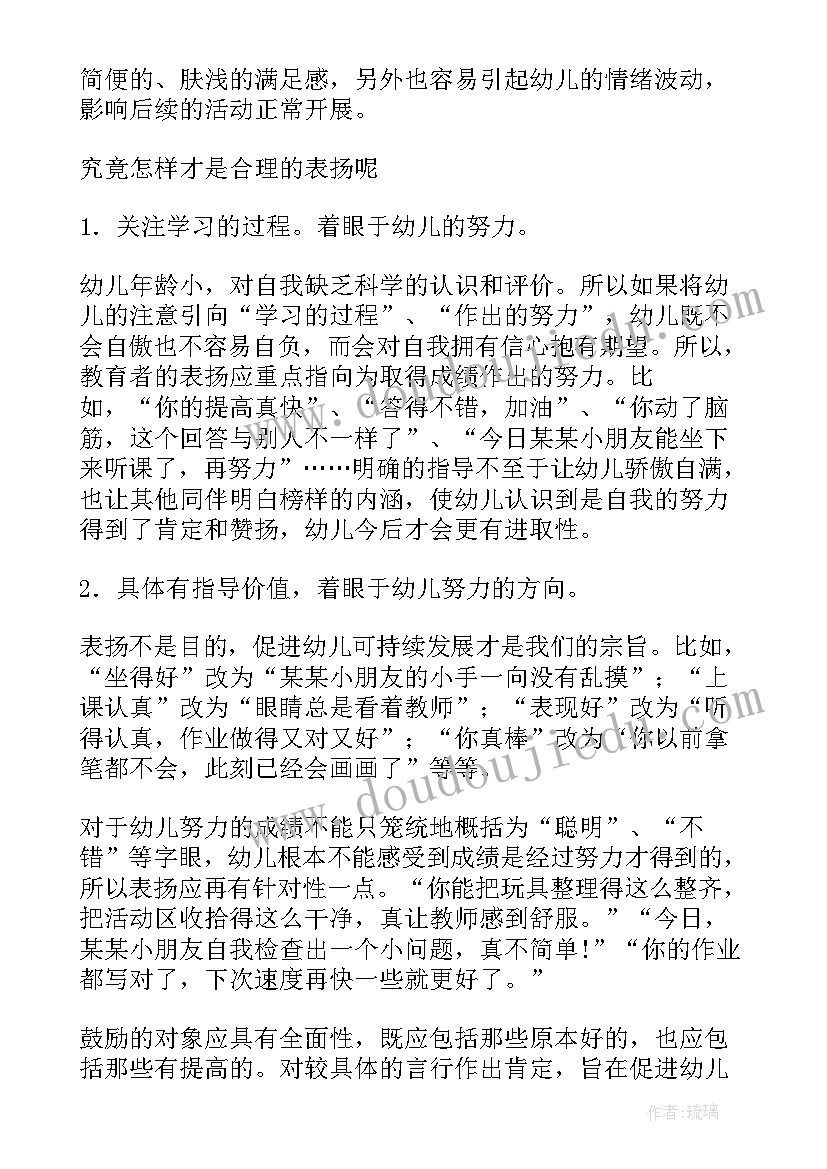 大班京剧脸谱课后反思 幼儿园大班教学反思(大全10篇)