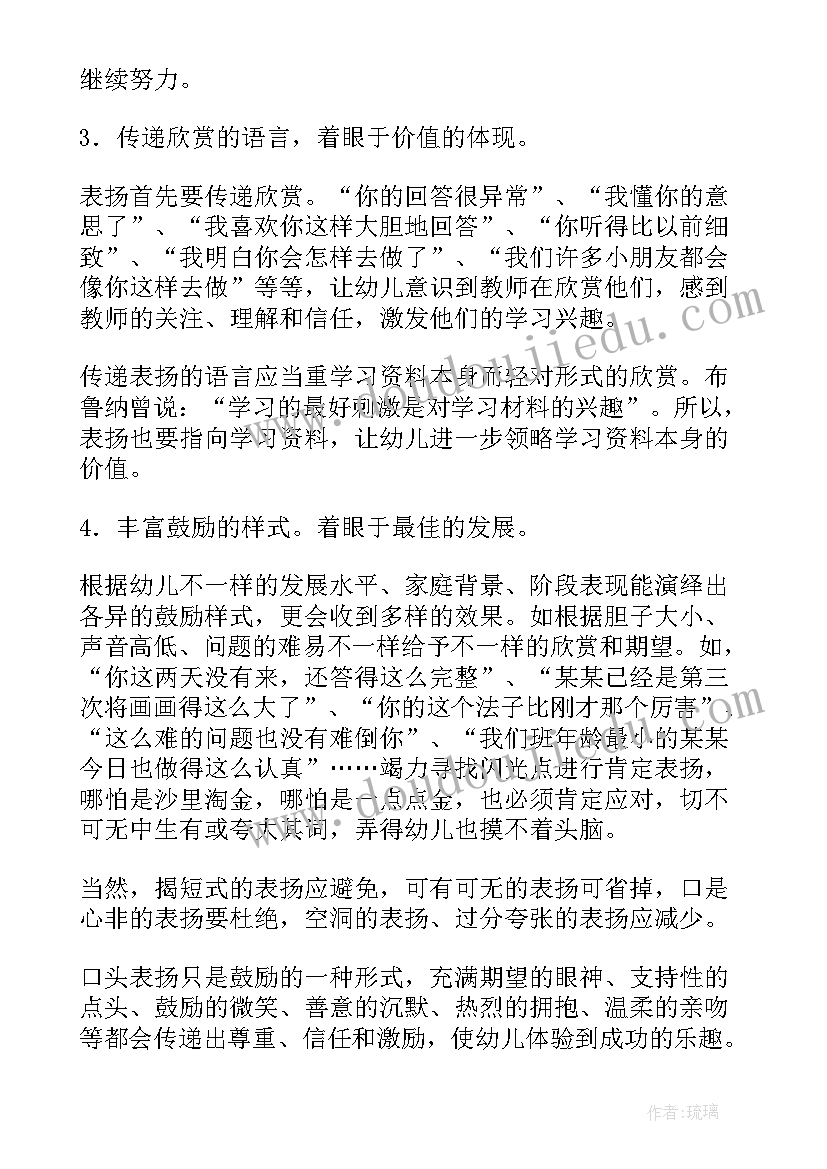 大班京剧脸谱课后反思 幼儿园大班教学反思(大全10篇)