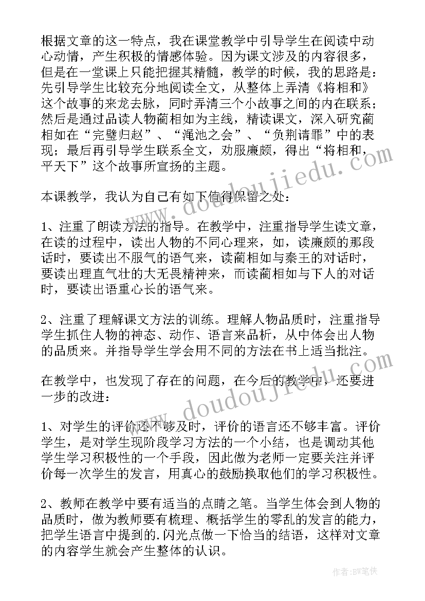 背影第二课时教案(汇总6篇)