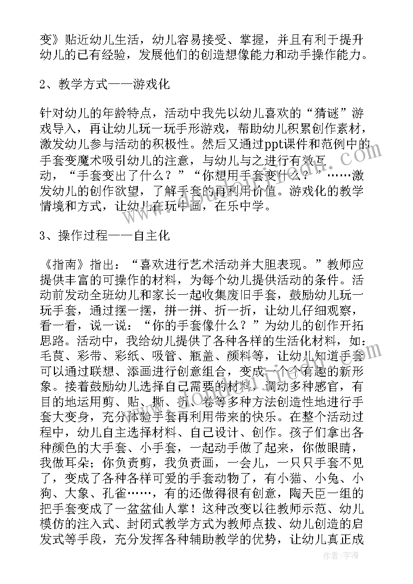 2023年美术恐龙教学反思大班 大班美术教学反思(模板8篇)