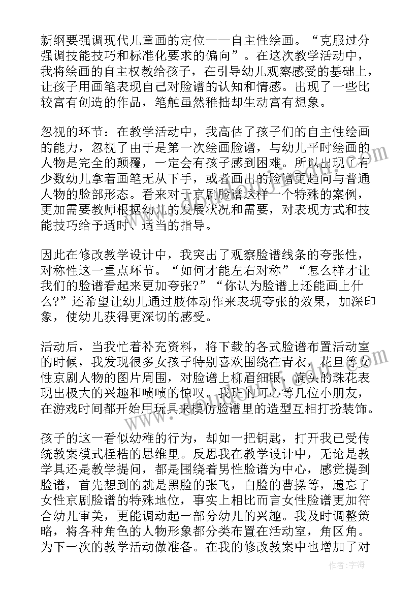 2023年美术恐龙教学反思大班 大班美术教学反思(模板8篇)