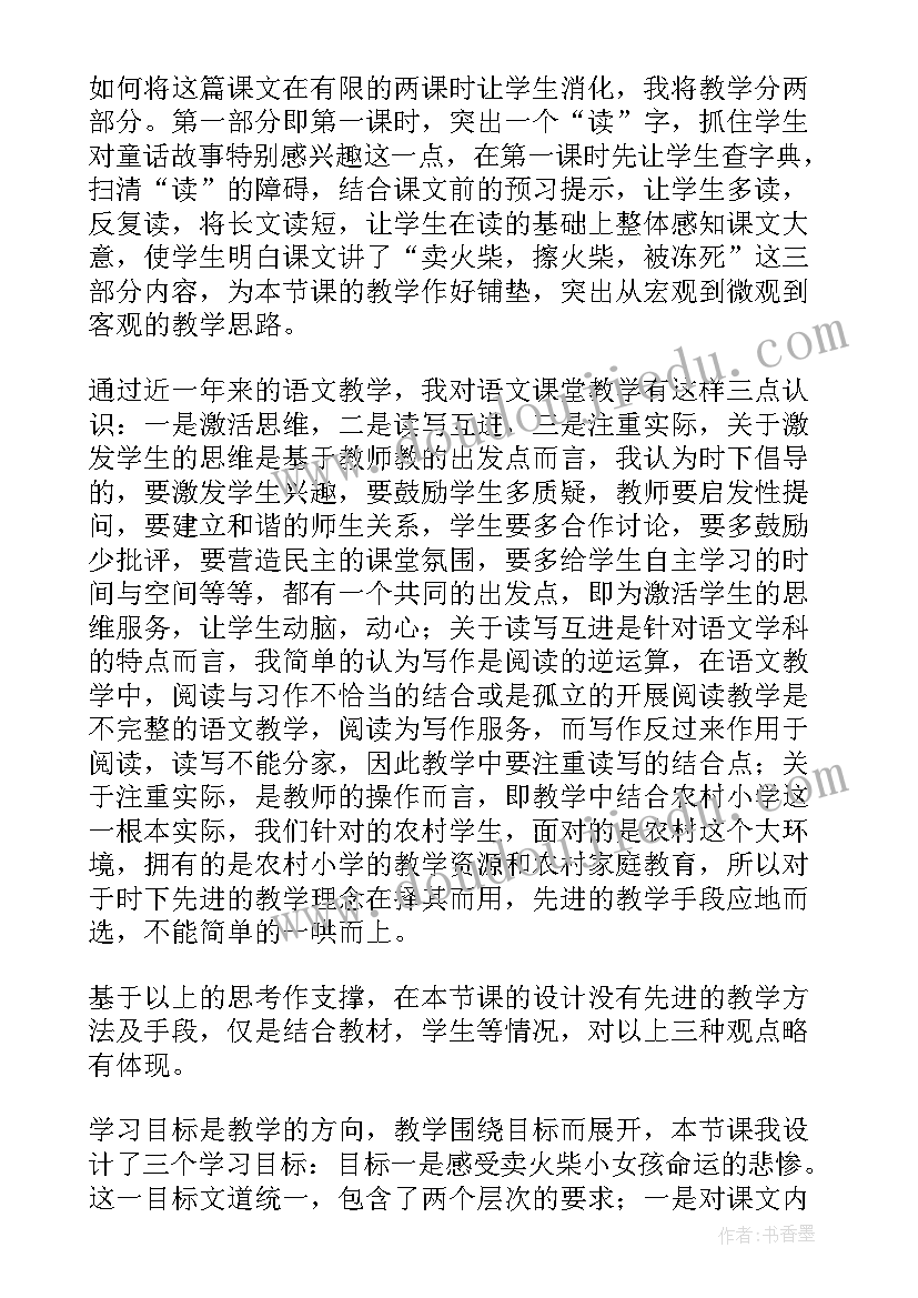 男孩女孩教学反思四年级(通用9篇)