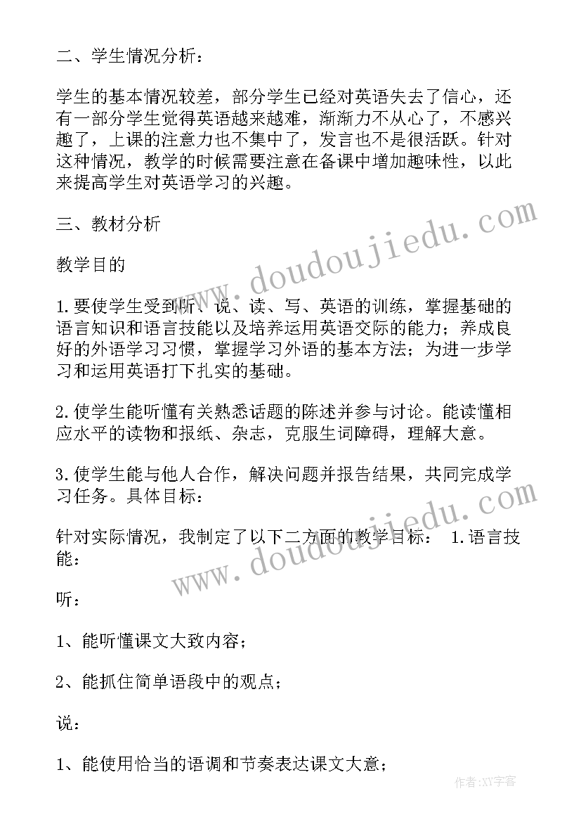 2023年初中九年级英语教学计划 九年级英语教学计划表(优质10篇)