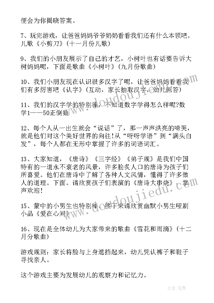 最新托班半日家长开放日活动方案(优秀5篇)