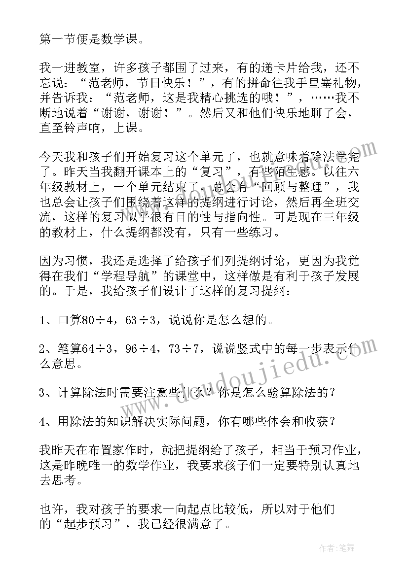 最新磁极教学反思(大全8篇)