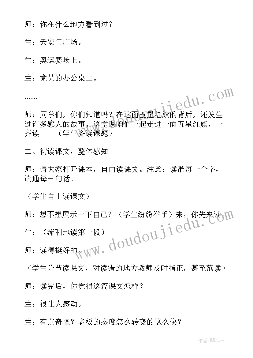 2023年一面教案与教学反思的区别(精选10篇)