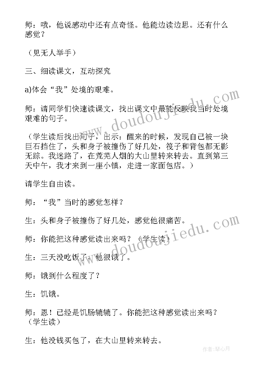 2023年一面教案与教学反思的区别(精选10篇)