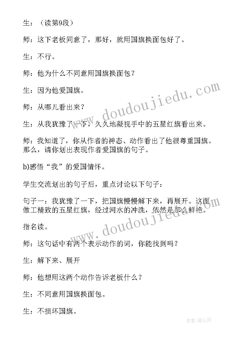 2023年一面教案与教学反思的区别(精选10篇)