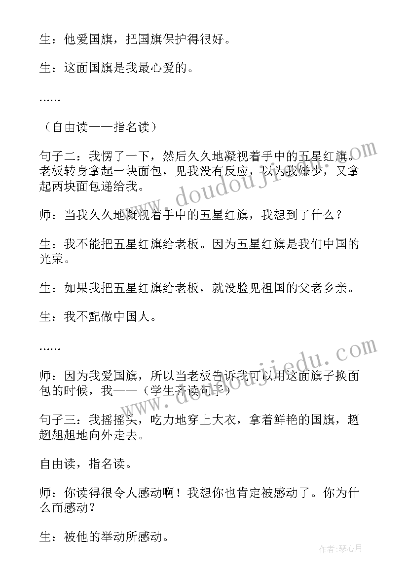 2023年一面教案与教学反思的区别(精选10篇)