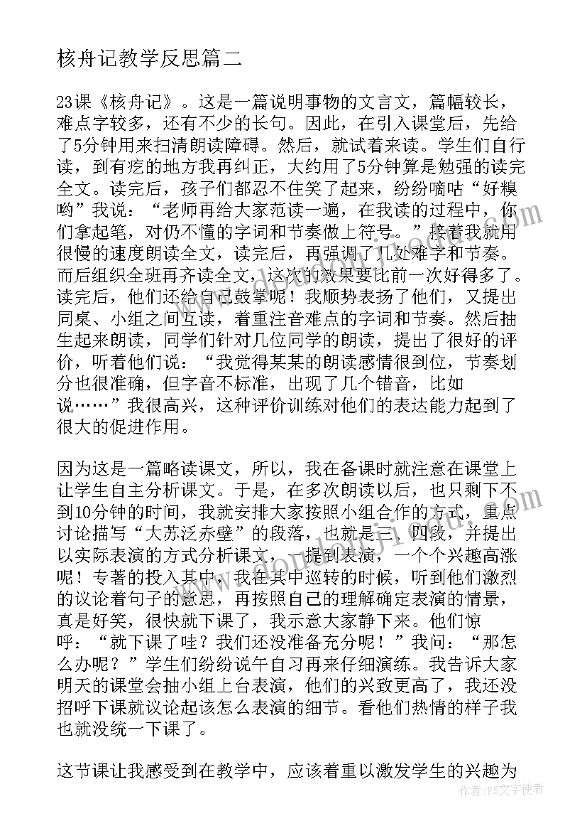 最新房屋建筑学实践报告心得体会 房屋建筑学实习报告(精选5篇)