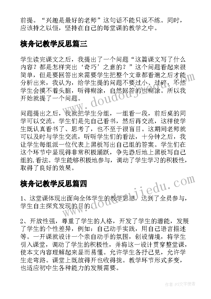 最新房屋建筑学实践报告心得体会 房屋建筑学实习报告(精选5篇)