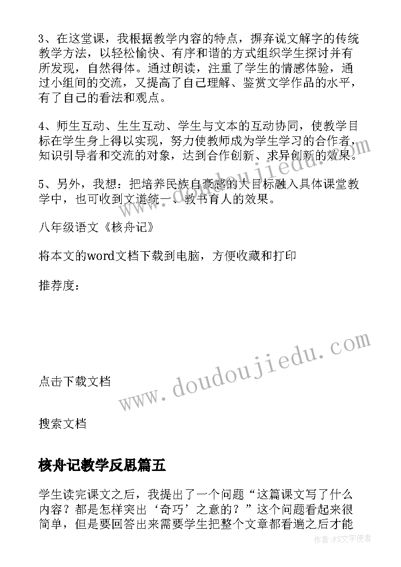 最新房屋建筑学实践报告心得体会 房屋建筑学实习报告(精选5篇)