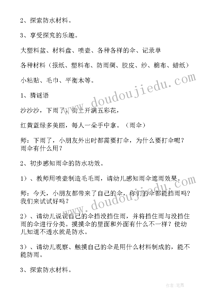 最新幼儿园科学摩擦起电教学反思(优秀5篇)